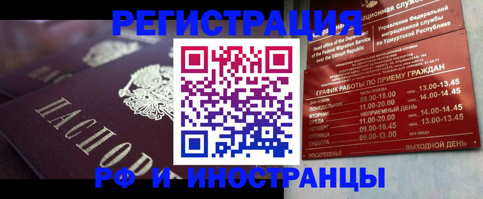 временная регистрация адрес в Заводоуковске