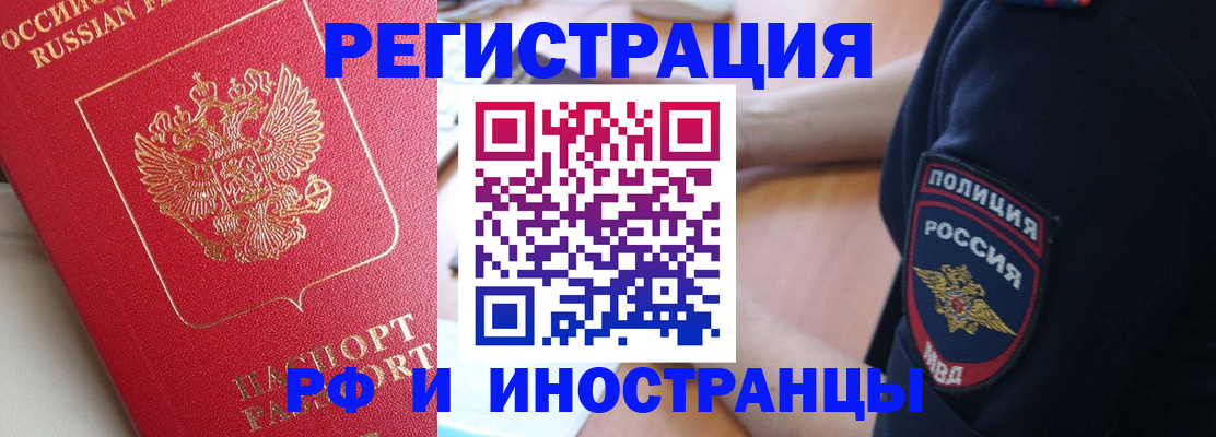 прописка паспорт в Заводоуковске